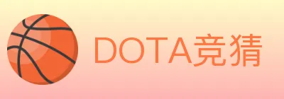 DOTA竞猜 logo